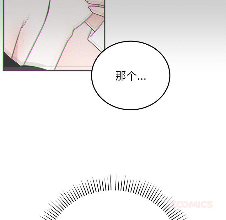 婚姻束缚第41話