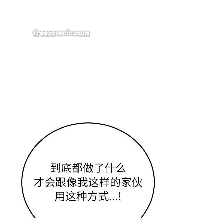 婚姻束缚第41話