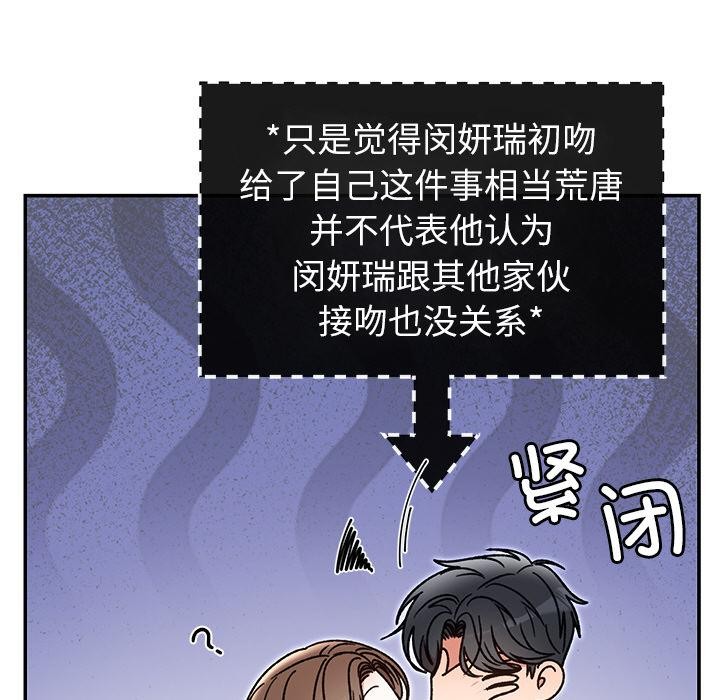 婚姻束缚第41話