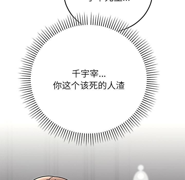 婚姻束缚第41話