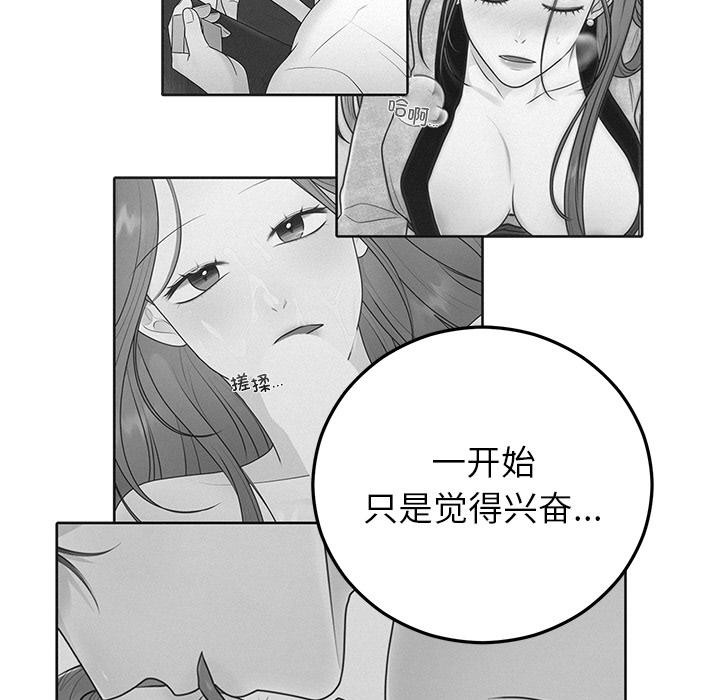 婚姻束缚第41話