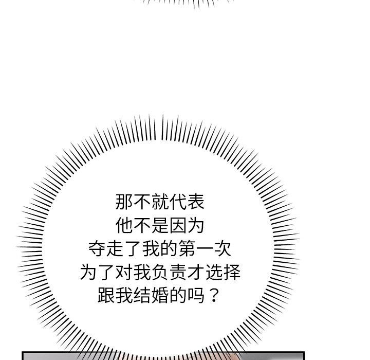 婚姻束缚第41話