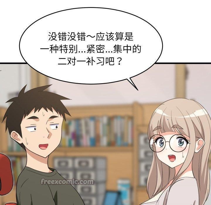 难缠姐妹偏要和我同居第53話