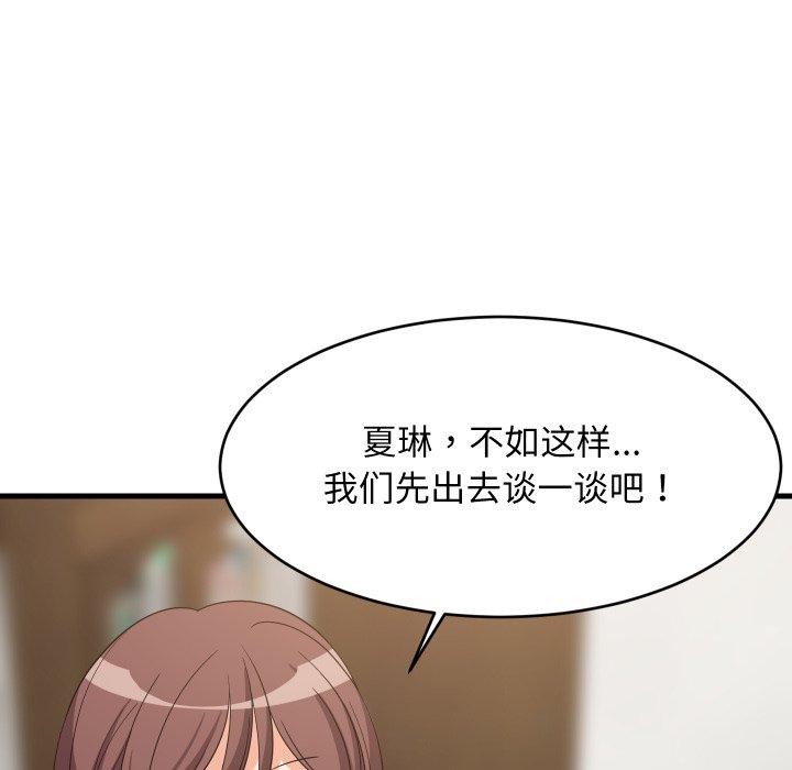 难缠姐妹偏要和我同居第53話