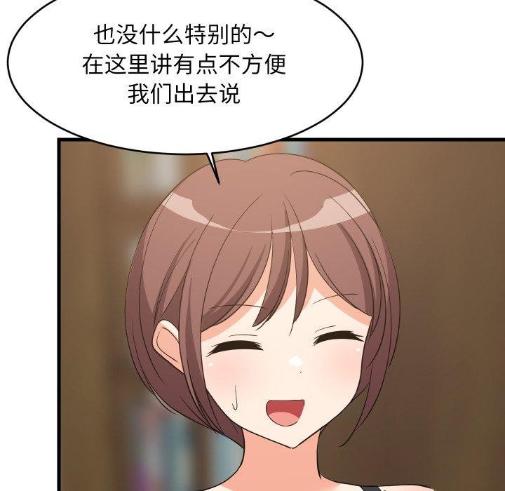 难缠姐妹偏要和我同居第53話