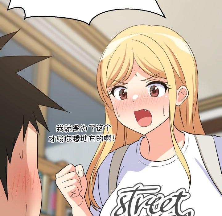 难缠姐妹偏要和我同居第53話