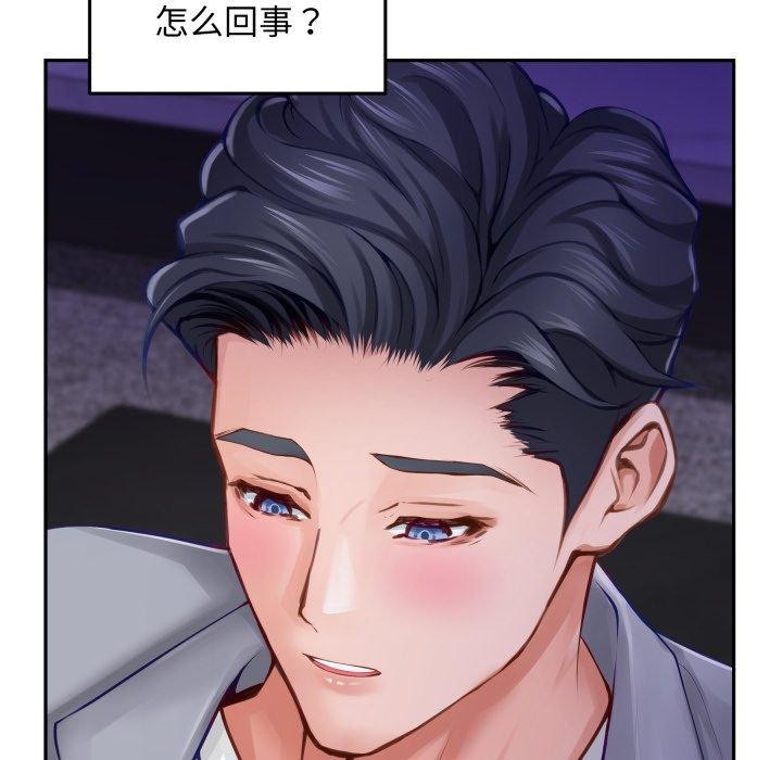 极乐之神第52話