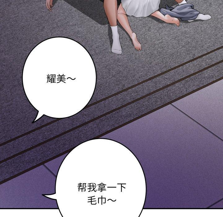 极乐之神第52話