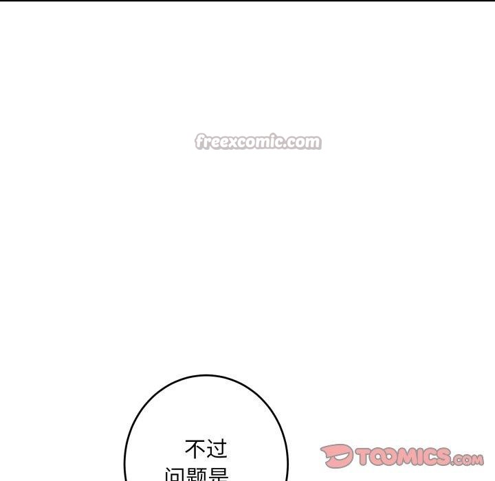 极乐之神第52話