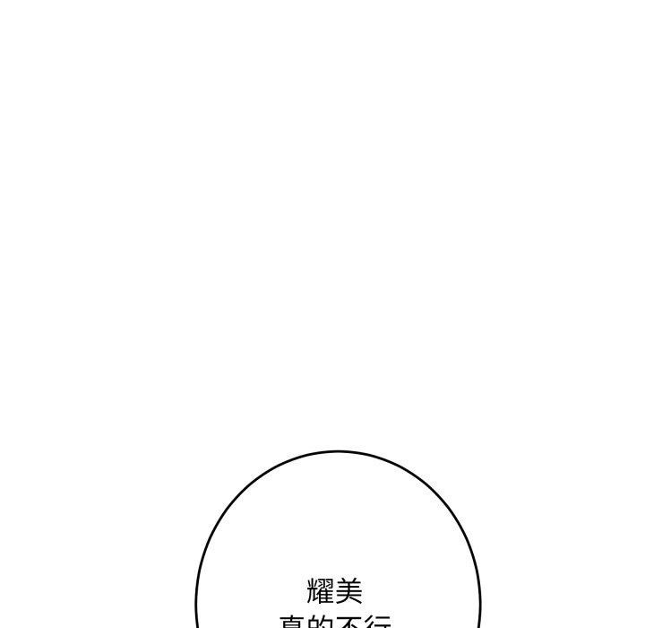 极乐之神第52話