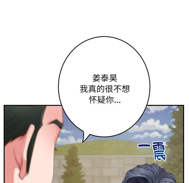 极乐之神第52話