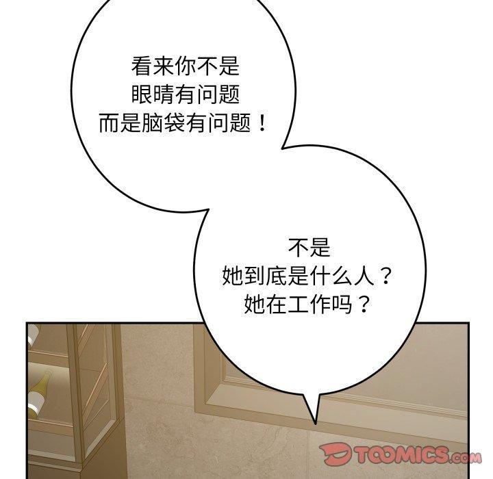 极乐之神第52話