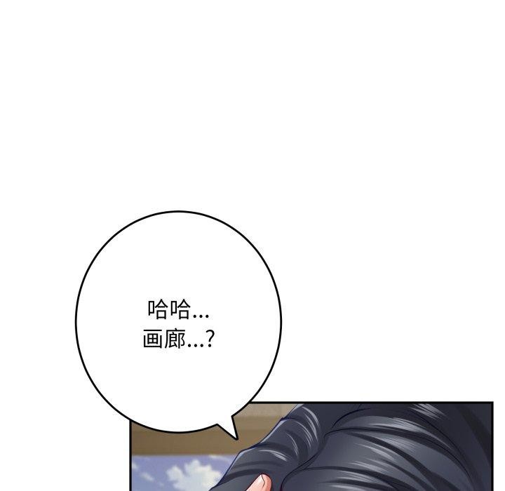 极乐之神第52話