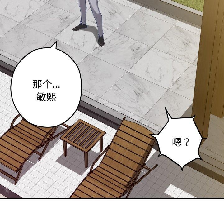 极乐之神第52話