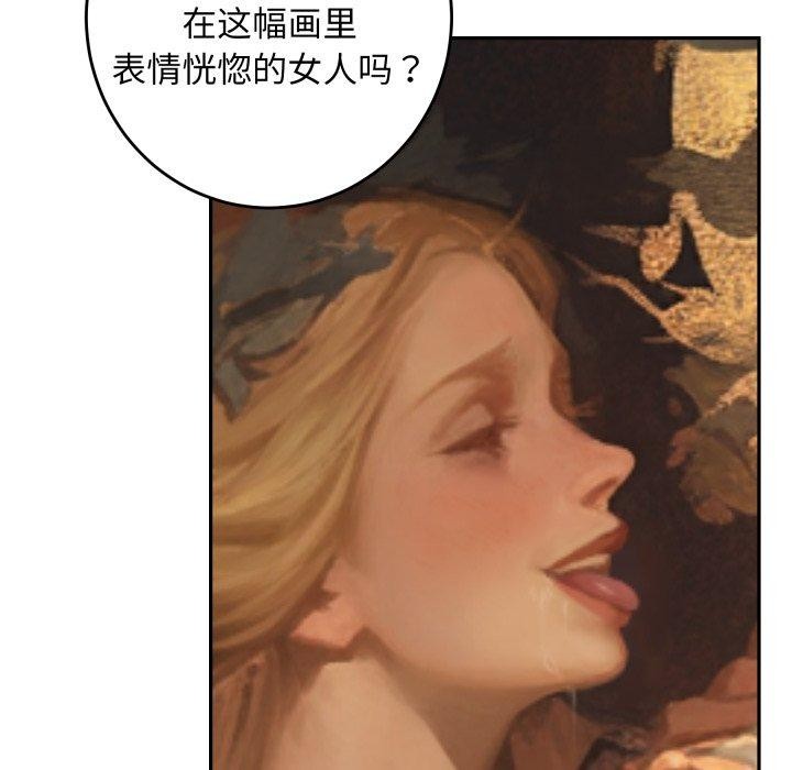 极乐之神第52話