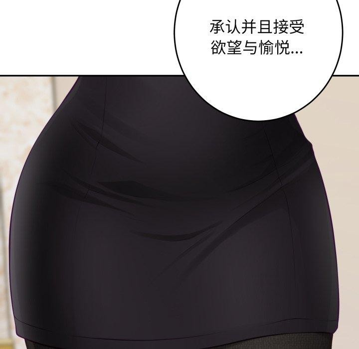 极乐之神第52話