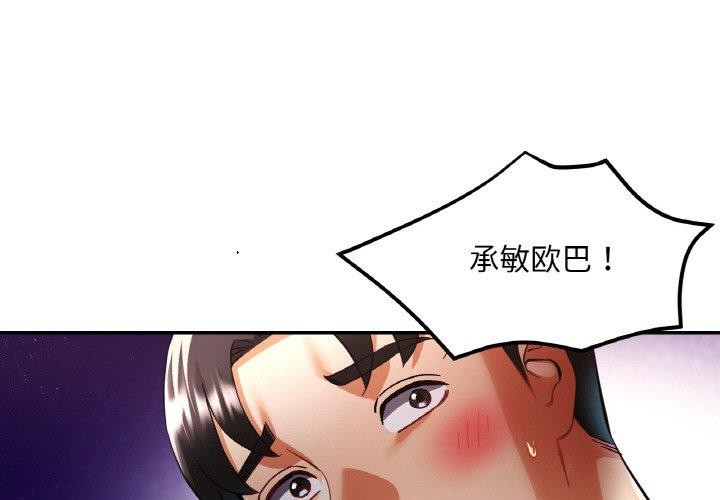 已嫁人的她第36話