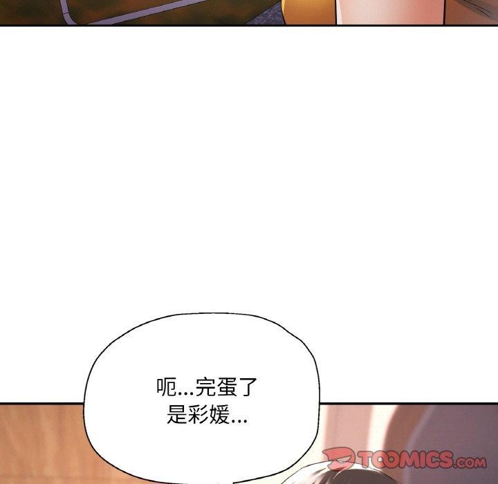 已嫁人的她第36話
