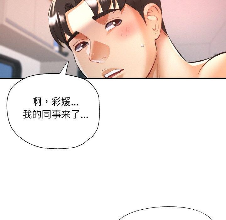 已嫁人的她第36話