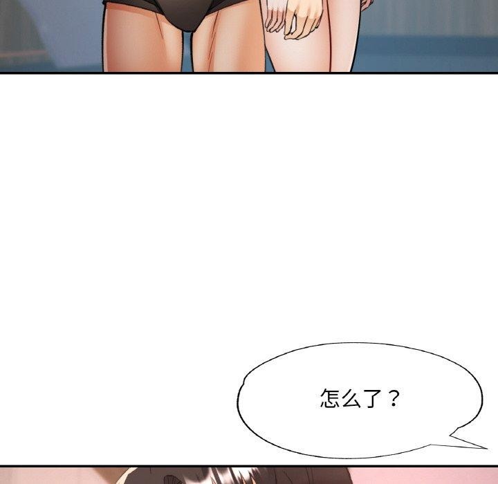 已嫁人的她第36話