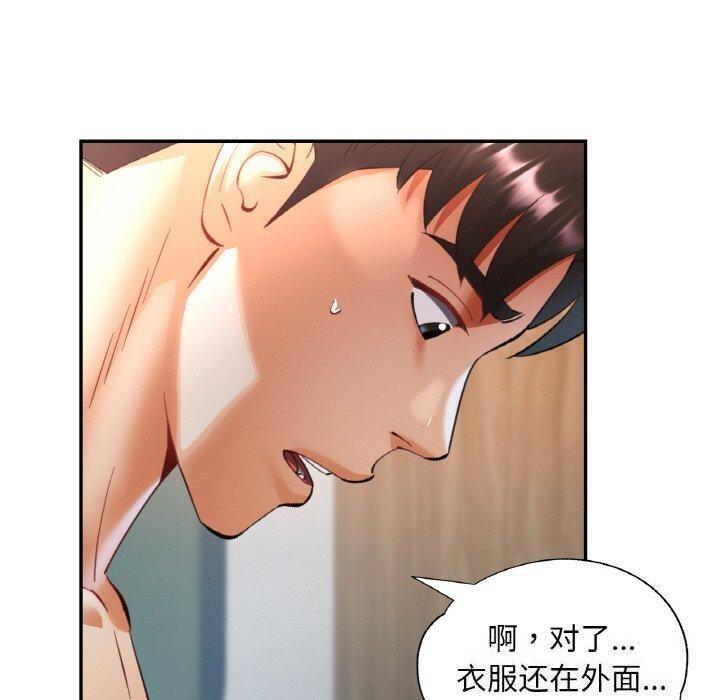 已嫁人的她第36話