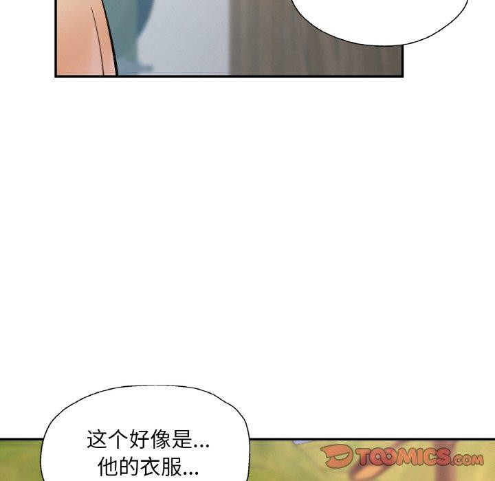 已嫁人的她第36話