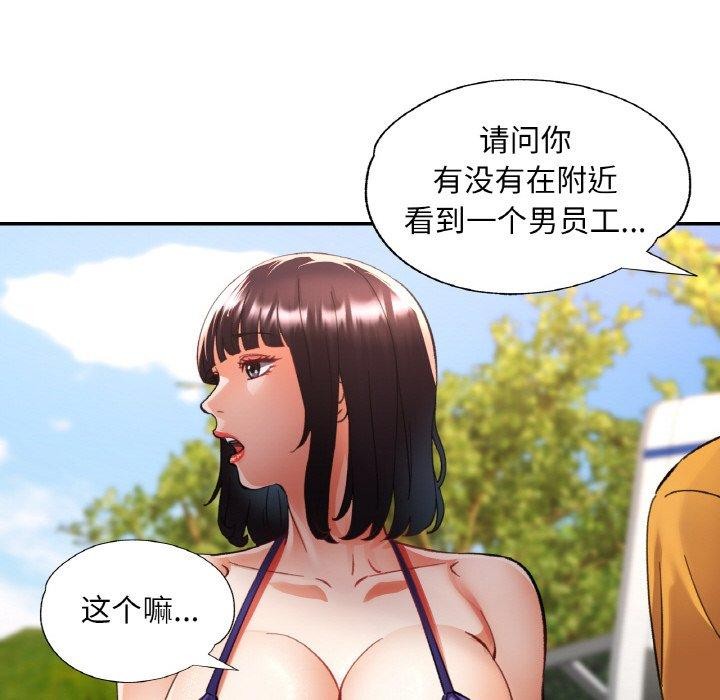 已嫁人的她第36話