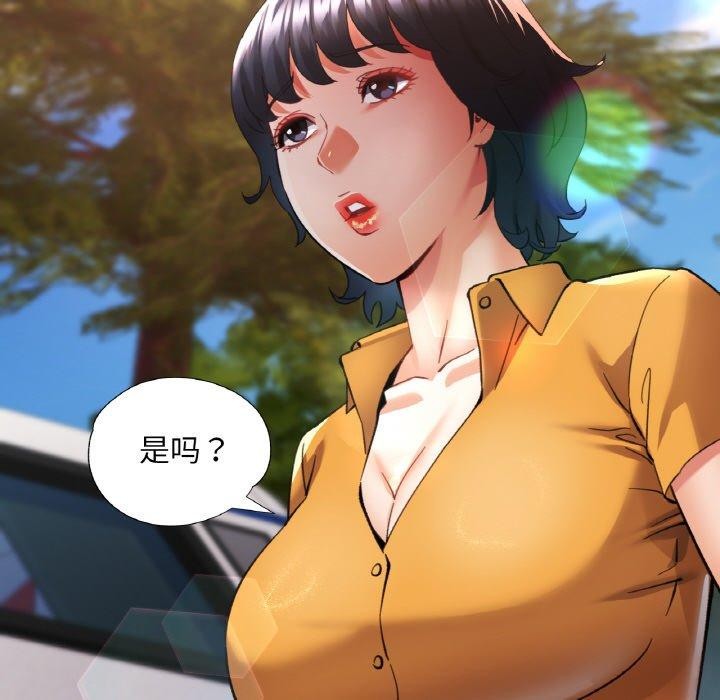 已嫁人的她第36話
