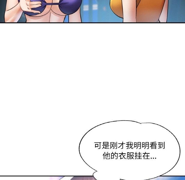 已嫁人的她第36話