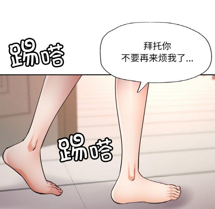 已嫁人的她第36話