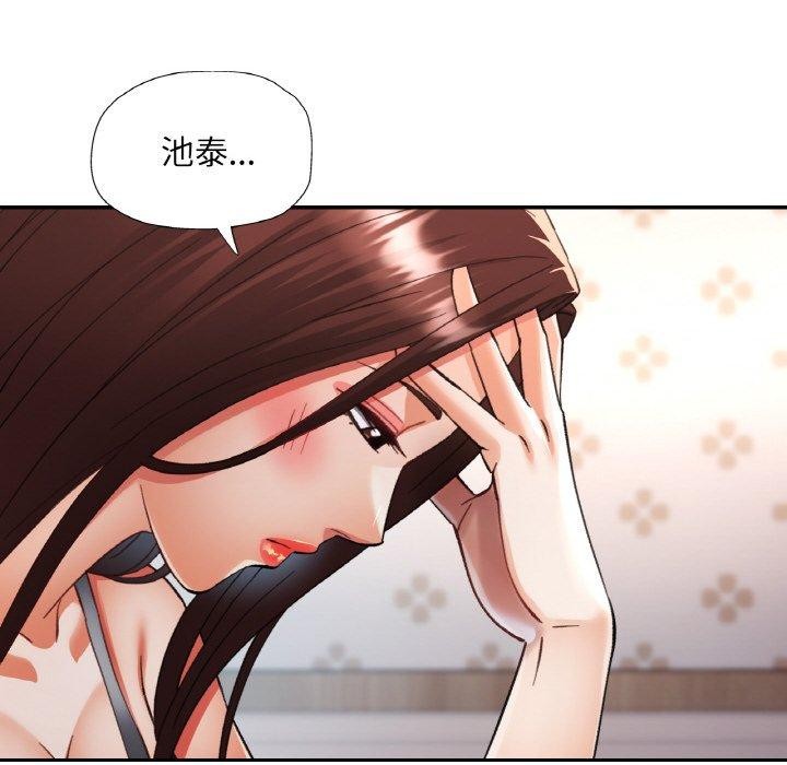 已嫁人的她第36話