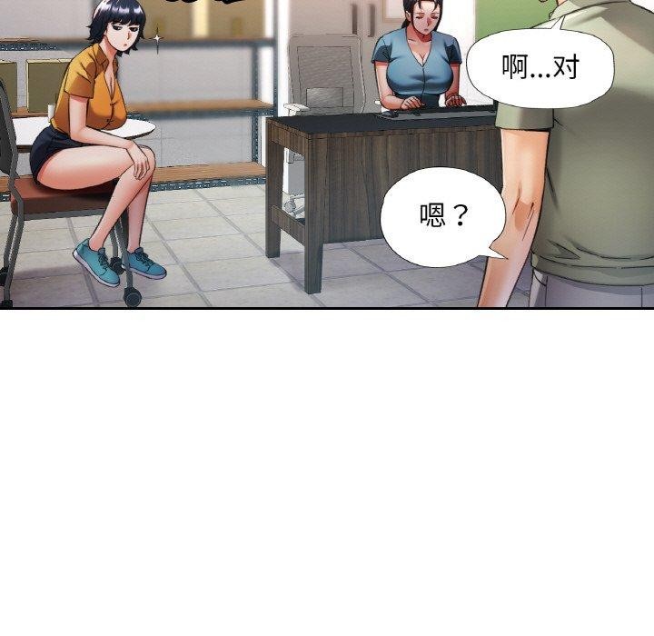 已嫁人的她第36話
