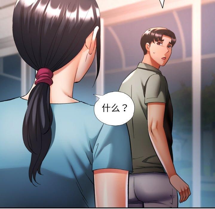 已嫁人的她第36話