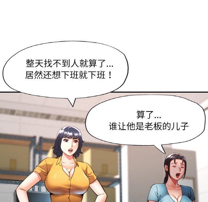 已嫁人的她第36話
