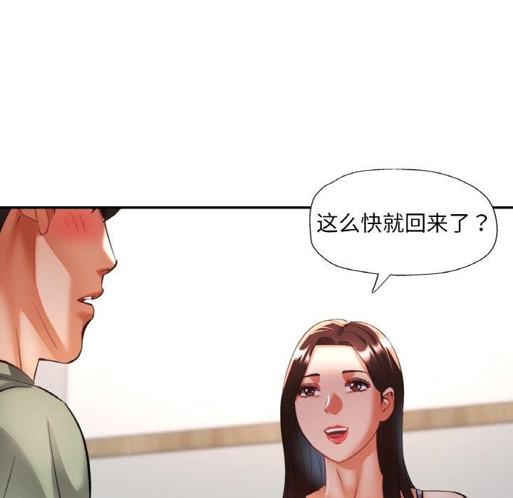 已嫁人的她第36話