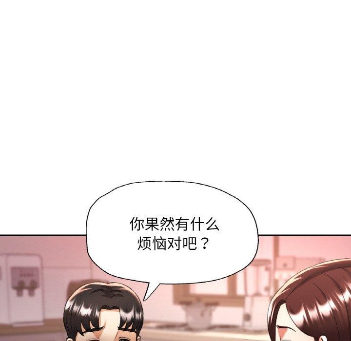 已嫁人的她第36話