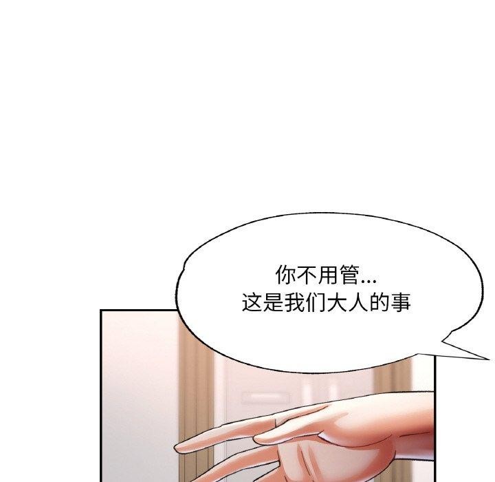 已嫁人的她第36話