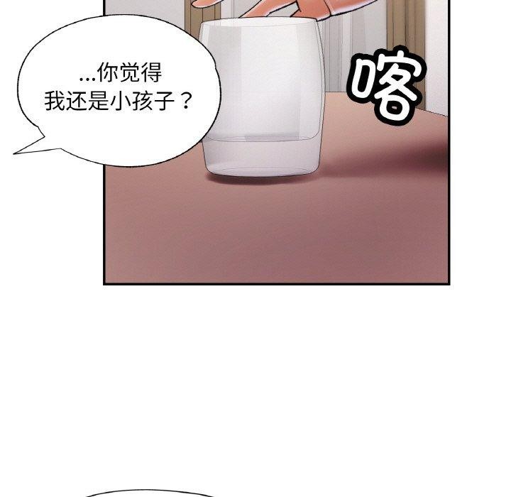 已嫁人的她第36話