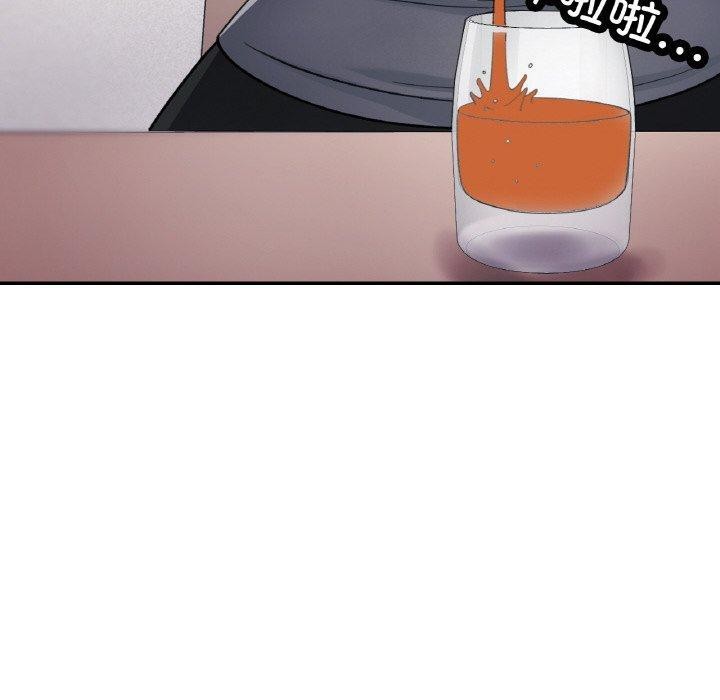 已嫁人的她第36話