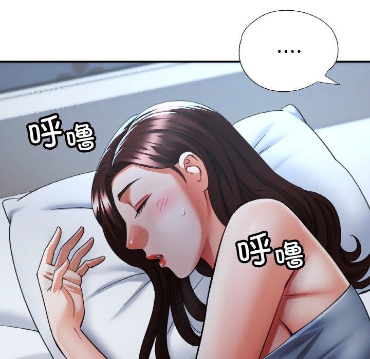 已嫁人的她第36話