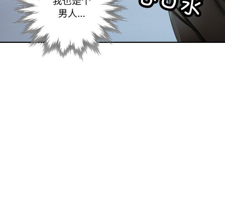 已嫁人的她第36話