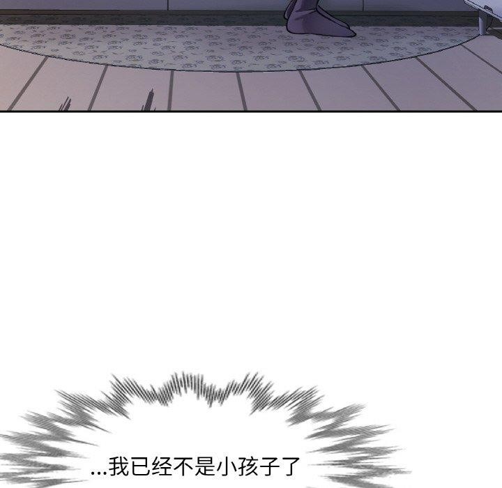 已嫁人的她第36話