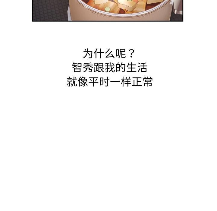 错位的星辰第4話