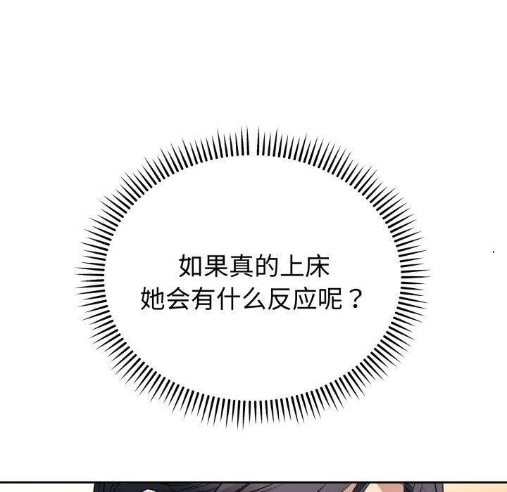 错位的星辰第4話