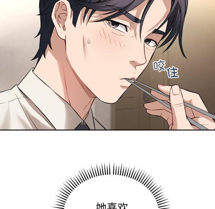 错位的星辰第4話