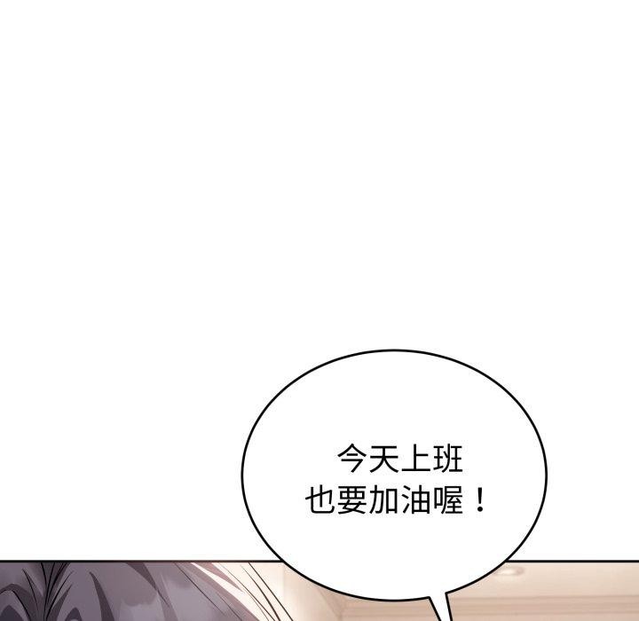 错位的星辰第4話