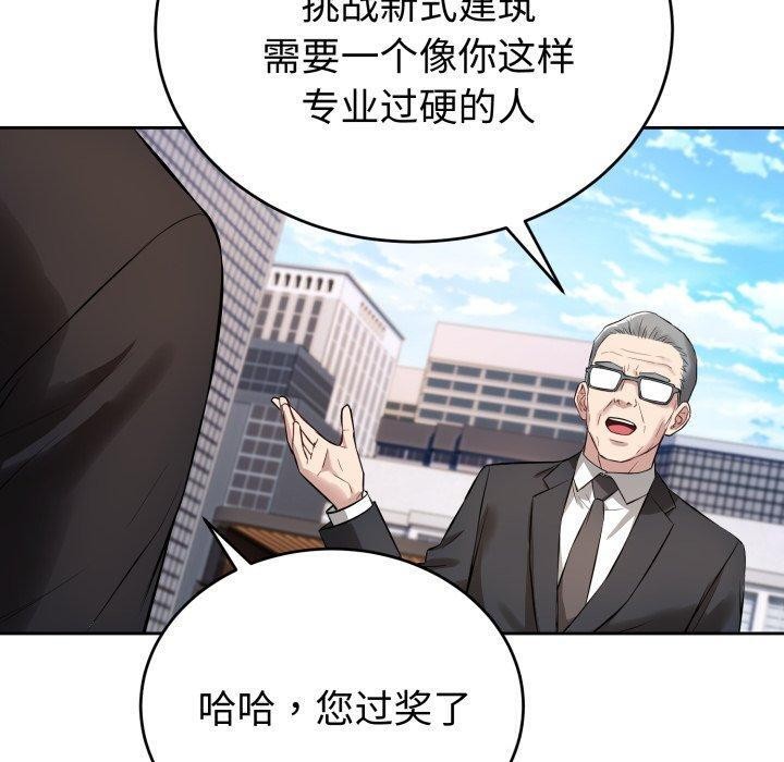 错位的星辰第4話