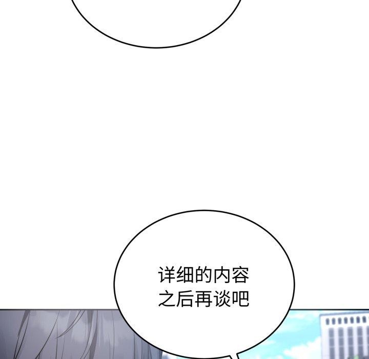 错位的星辰第4話