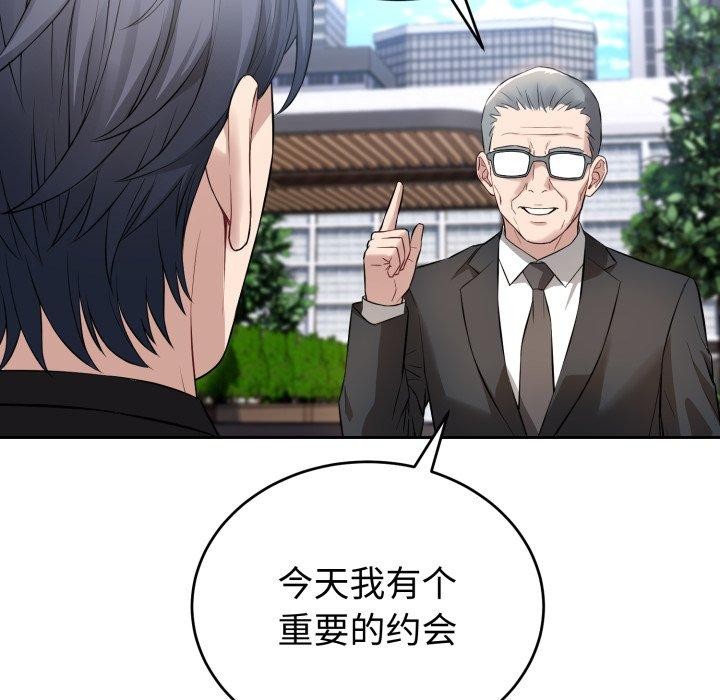 错位的星辰第4話