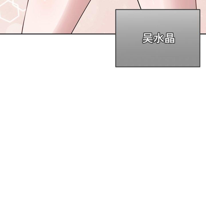 错位的星辰第4話